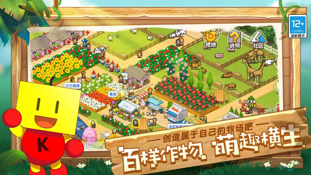 像素牧场物语安卓版