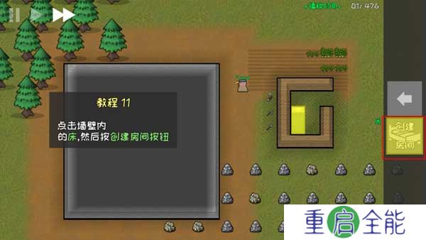 殖民地建筑模拟器