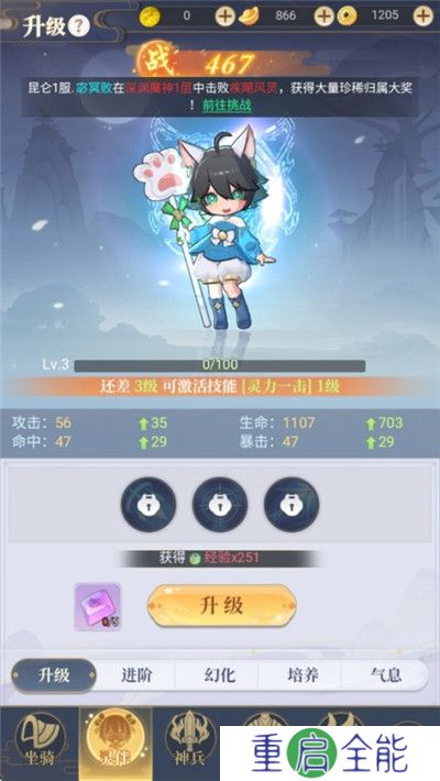 一念山海手游