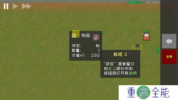 殖民地建筑模拟器