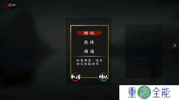 斩妖行手游