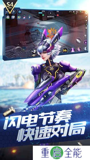 枪神对决手机版