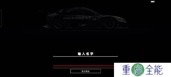 超级房车赛GRID
