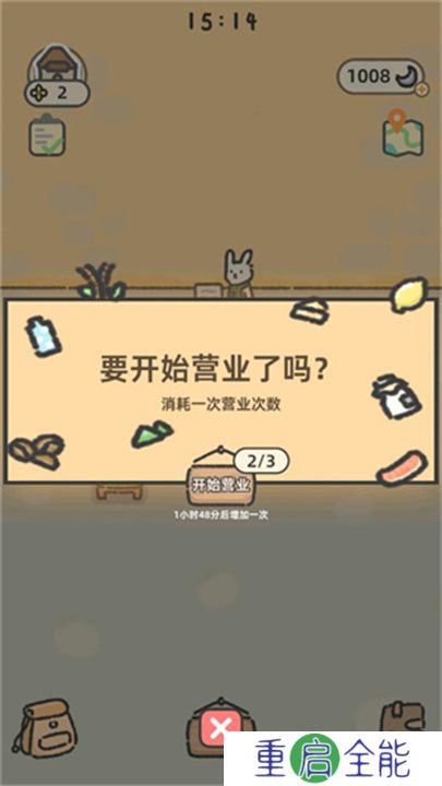 萌兔咖啡厅物语