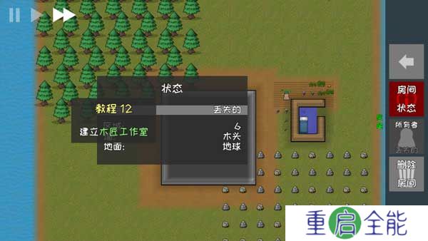 殖民地建筑模拟器