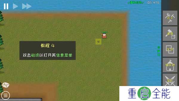 殖民地建筑模拟器