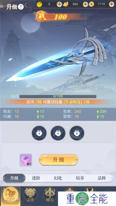 一念山海手游