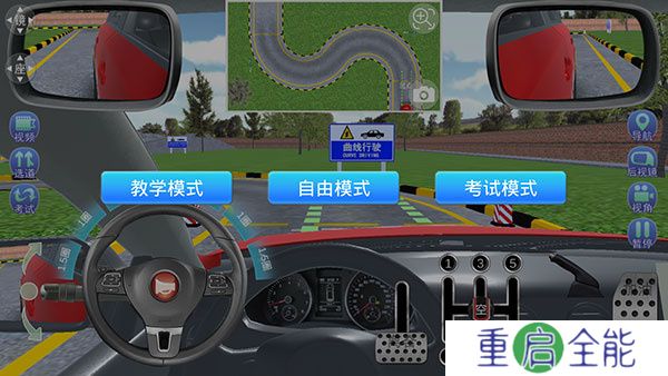 驾考家园