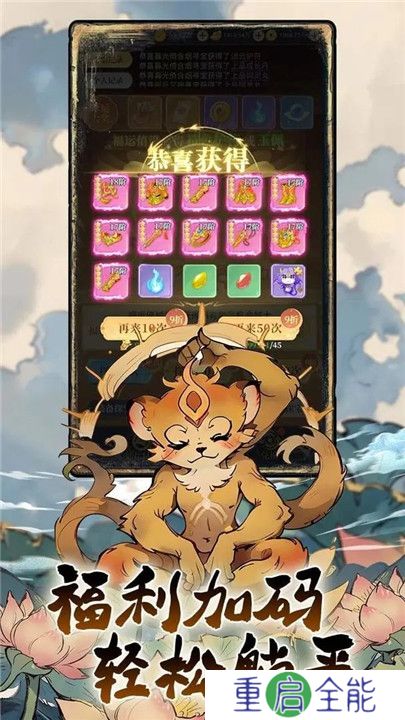 一念山海手游