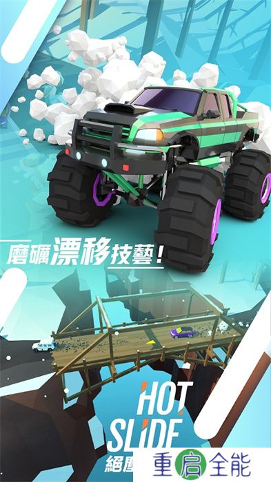 绝尘漂移全新版