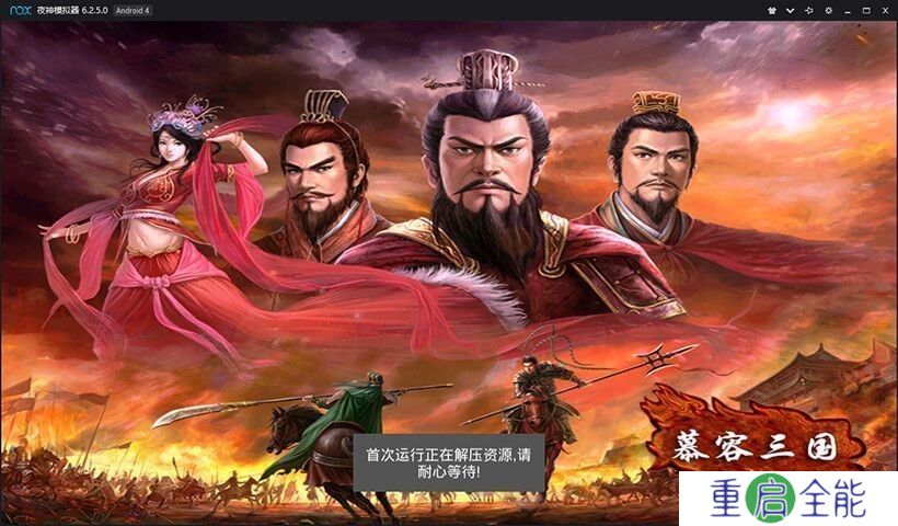 慕容三国