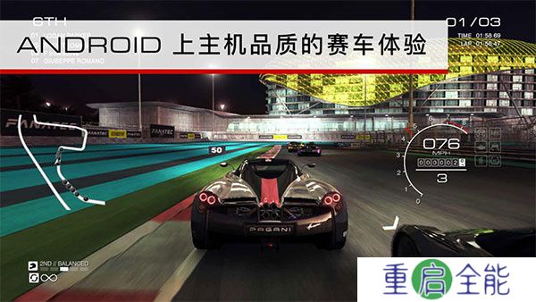 超级房车赛GRID