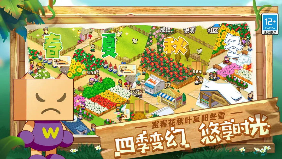像素牧场物语安卓版