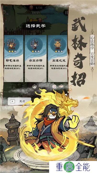 御剑江湖正式版