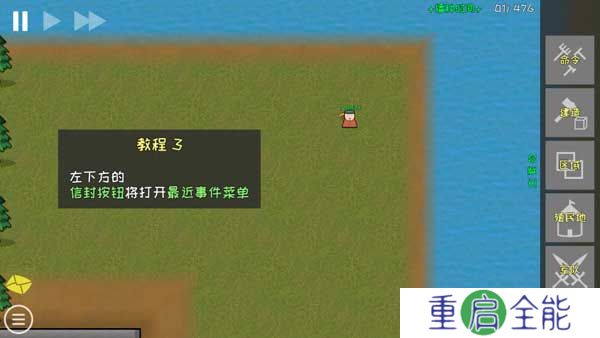 殖民地建筑模拟器