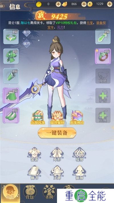一念山海手游