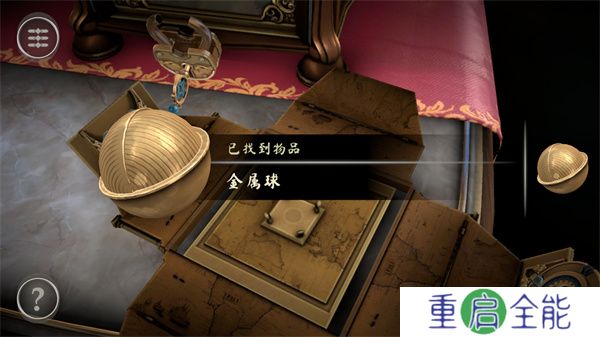 箱子丢失的碎片