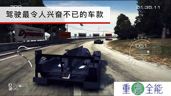 超级房车赛GRID