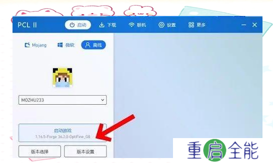 我的世界pcl2怎么联机-我的世界pcl2联机攻略