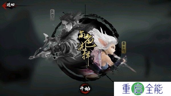 斩妖行手游