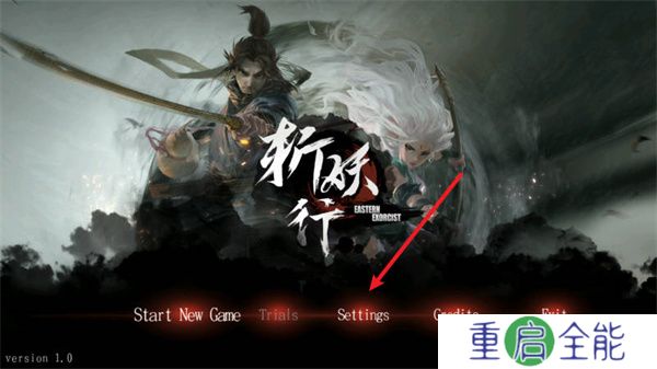 斩妖行手游