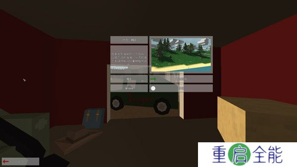 未转变者手游安卓版