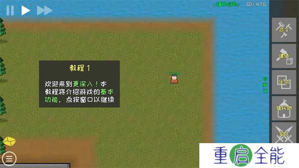 殖民地建筑模拟器