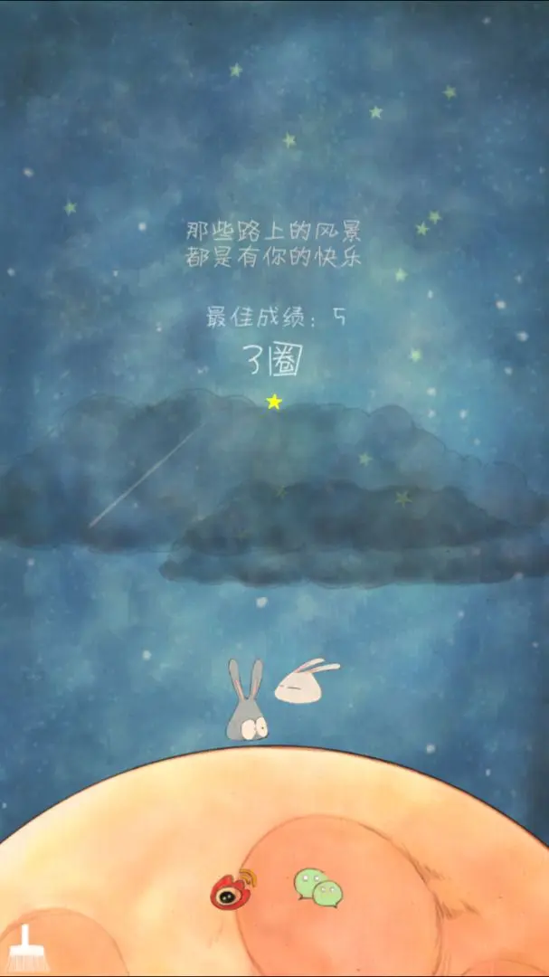 喜欢和你在一起手机版