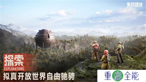 失控进化