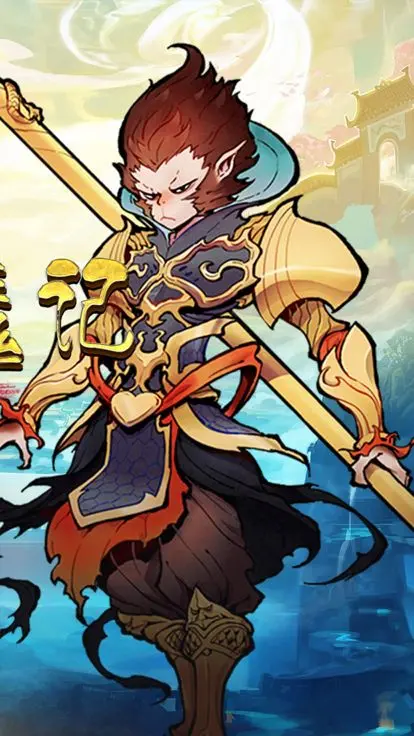 西游伏魔记安卓版