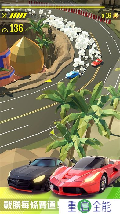 绝尘漂移全新版