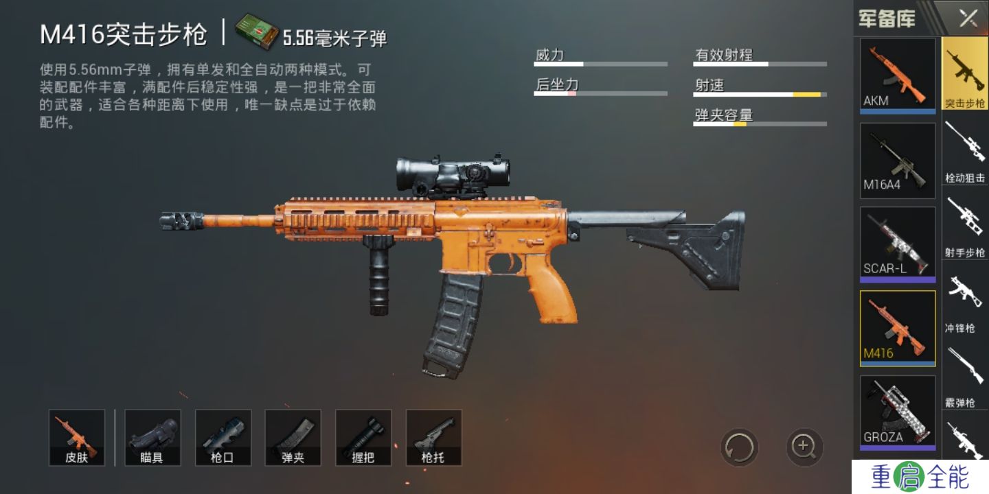 绝地求生团队竞技如何去换枪