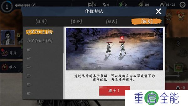 浪人末代武士