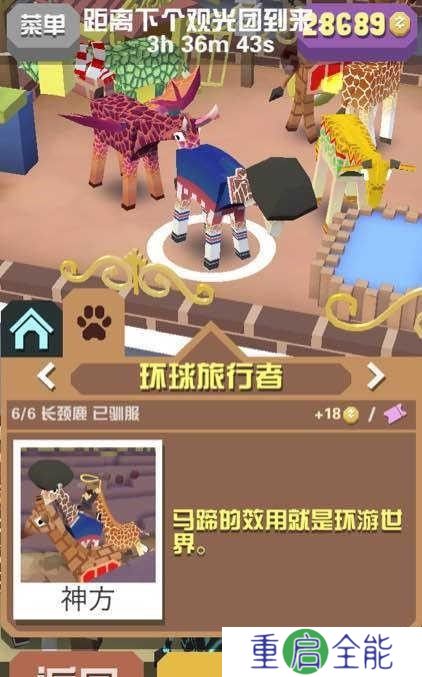 疯狂动物园阿凡鹿怎么抓