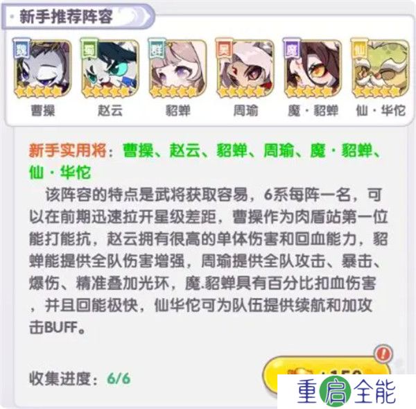 跑跑军团手机版