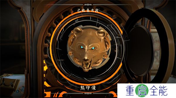 箱子丢失的碎片