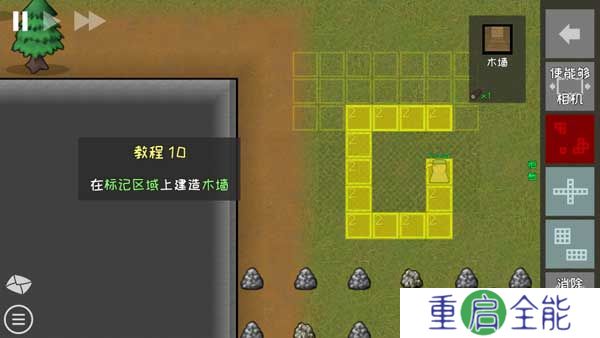 殖民地建筑模拟器