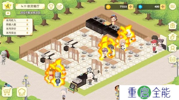 依灵餐厅安卓版