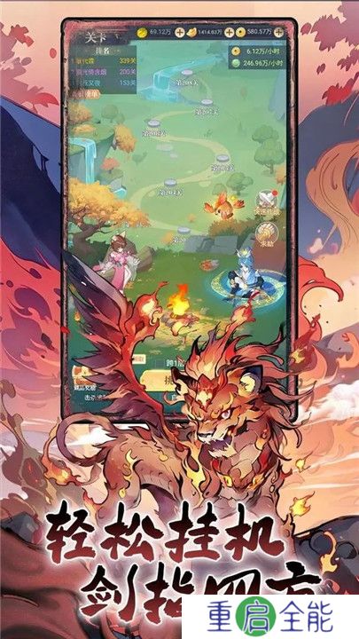 一念山海手游