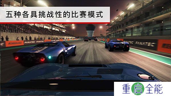 超级房车赛GRID