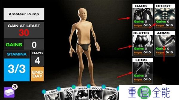 健身模拟器中文版