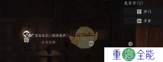 燕云十六声夜宿谜影怎么玩-燕云十六声夜宿谜影攻略