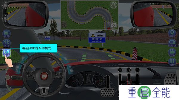 驾考家园