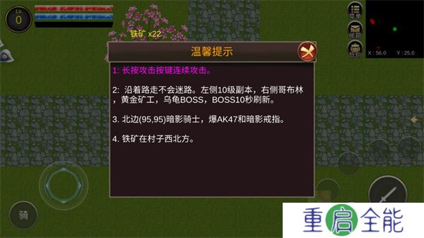 降龙猎手中文版