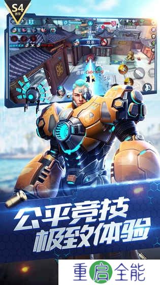 枪神对决手机版