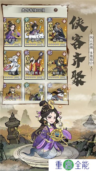 御剑江湖正式版