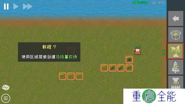 殖民地建筑模拟器