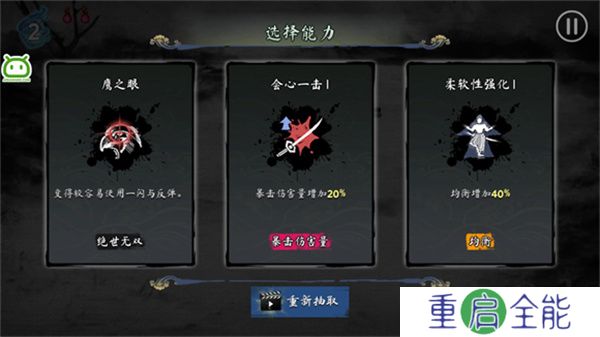 浪人末代武士