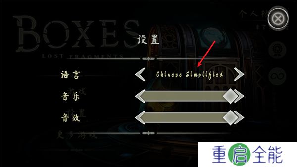 箱子丢失的碎片