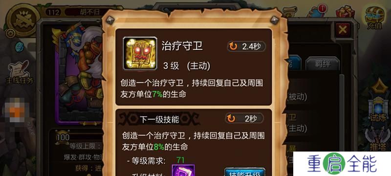 《爸爸技能升级攻略大全》（成为更好的父亲，掌握必备技能）